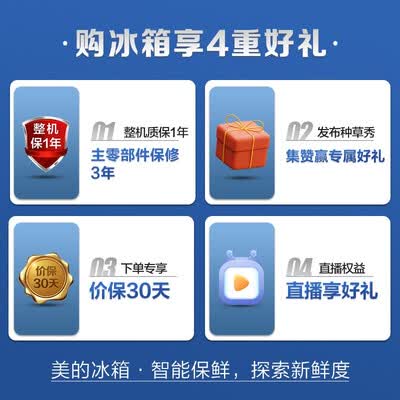 美的冰箱BCD-425WSPM(E)怎么样？好不好用？