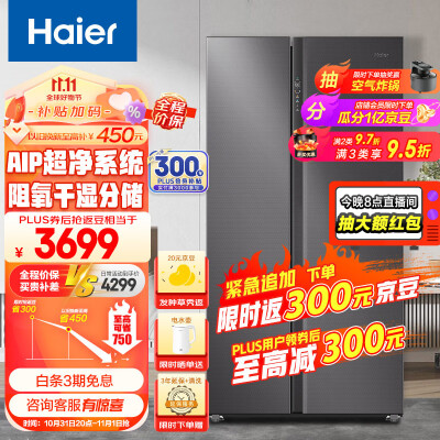 海尔BCD-630WGHSS95SMU1优缺点曝光分析_http://www.meifudie.com_好物_第1张