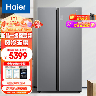 海尔537升彩晶产品参数及用户评价如何-海尔537升彩晶使用报告_http://www.meifudie.com_好物_第1张