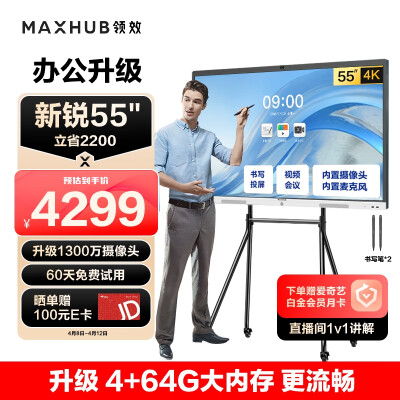 行业人体验maxhubEC55CA评测入手好不好？这个值得入手吗