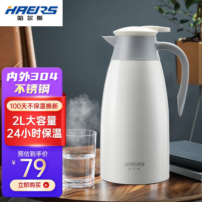 哈尔斯（HAERS）2000-27质量让人放心吗_http://www.meifudie.com_好物_第1张