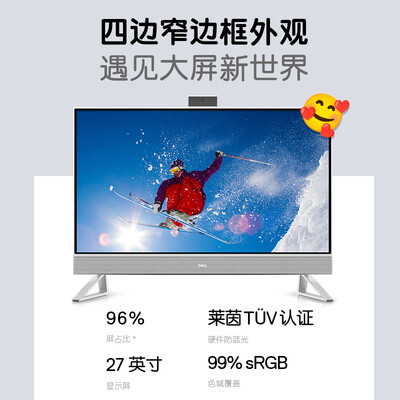 戴尔Is 27-7710-R3709W怎么样?牌子好吗?