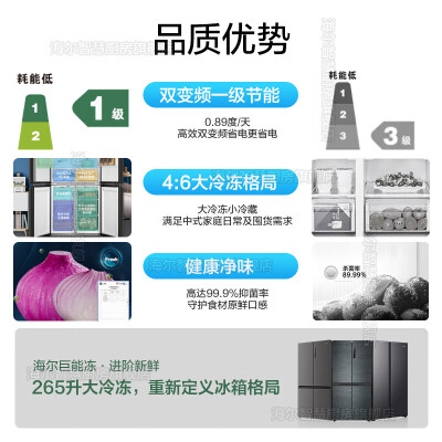 海尔冰箱515wdpd跟527wdpc对比哪个好？有没有区别？