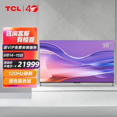 TCL 98Q6E怎么样？使用评价好吗？