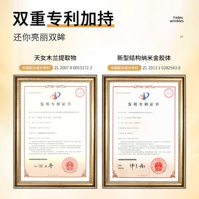 MAGECMAGEC黑金时光抗皱眼膜8g5片质量反馈及性能评测_http://www.meifudie.com_好物_第5张