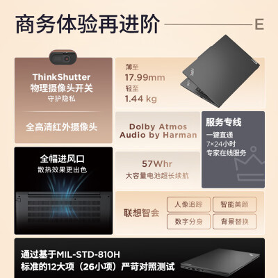 联想e14与book14对比哪个好？区别大吗？