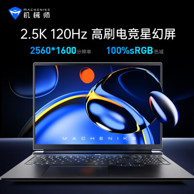 机械师曙光16Air 16英寸游戏本怎么样？评测好吗？