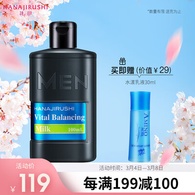 开箱曝光花印男士保湿控油水份乳说说优缺点如何？用了两星期感受告知！！