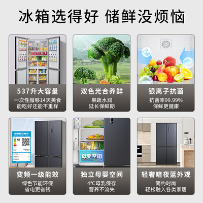 说说入手创维光鲜系列537升到底怎么样？使用二星期经验分享！