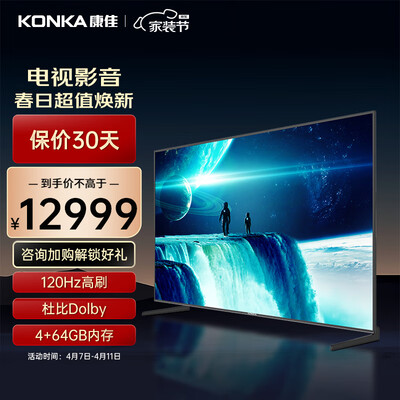 反馈揭秘康佳98C2值不值这价格呢？入手曝光评测