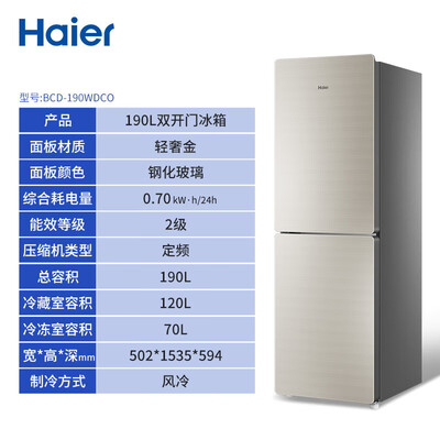 用后体验感受海尔BCD-190WDCO彩晶钢化玻璃冰箱真的好不？质量让人放心吗！！