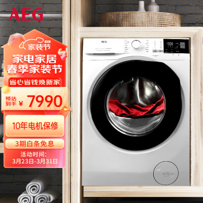 上手评测AEGL5FEG2412W可以买不？真实质量反馈