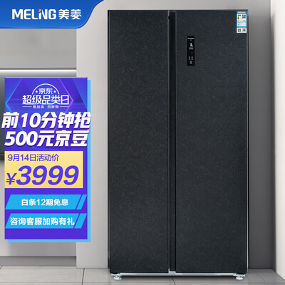 美菱冰箱BCD-630WPUCY怎么样？质量好不好？