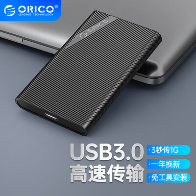 老司机吐槽奥睿科ORICO 2521U3-BK-EP真实使用心得？长期用可以吗！！