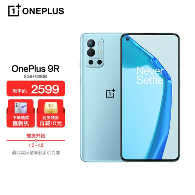 一加OnePlus 9R怎么样？好不好？