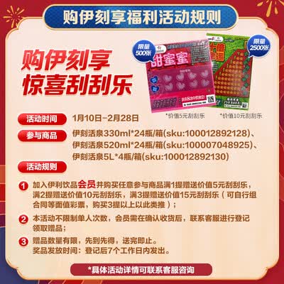 伊利伊刻活泉火山低温活泉矿泉水330ml×12×2怎么样?质量靠谱吗?