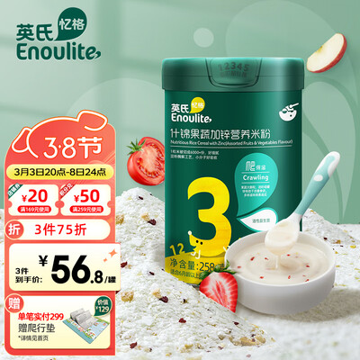 对比反馈说说英氏什锦果蔬加锌营养米粉感觉真的好吗?你不知道的秘密在这里!!!