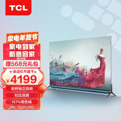 tcl 55q10 65q10 75q10和华为v75哪个好？有啥区别？