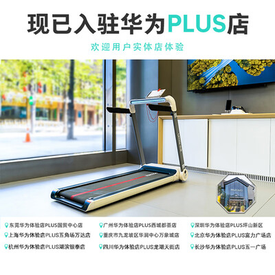 佑美u3h和u20跑步机哪个好?有何区别?