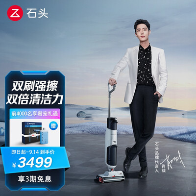 石头U10怎么样?使用评价好吗?