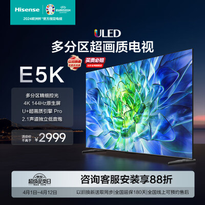 大家觉得海信55e52f和55e7d哪款好用点？区别是什么？评测一星期感受