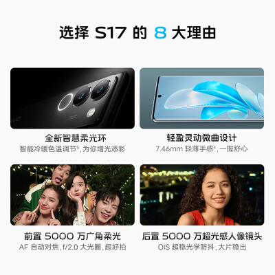 vivos17和vivos17t哪个好？有没有区别？