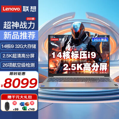 开箱爆料联想（Leovo）联想X7 标压酷睿i7i9笔记本真相评测如何？评测三个月真相分享