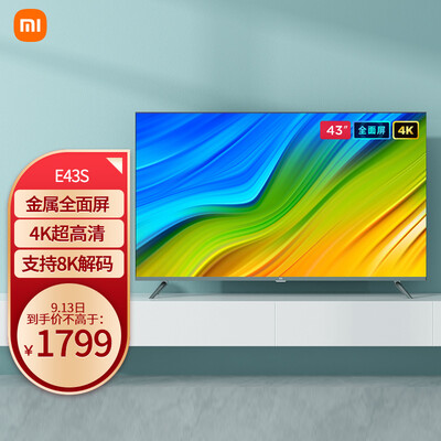 小米电视E43S怎么样?是品牌吗?