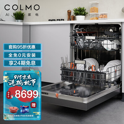 COLMO CDB312洗碗机怎么样？牌子好吗？