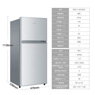 海尔冰箱118升和180升哪个好？有啥区别？