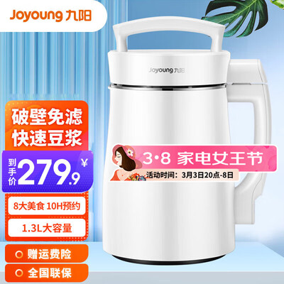 大神点评九阳（Joyoug）DJ13B-D08EC质量是不是很好？已入手!说说感受吧!！！
