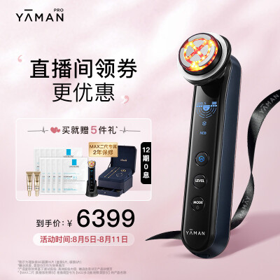 雅萌MAX二代 射频美容仪好用吗-雅萌MAX二代 射频美容仪性能优缺点全面解析_http://www.meifudie.com_好物_第1张