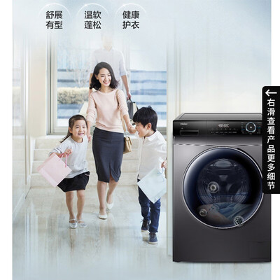 真实使用体验海尔10公斤滚筒洗衣机G100328HB12S还不错吗？入手超值的吗！