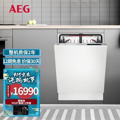 AEG FSE83600P怎么样？上档次吗？