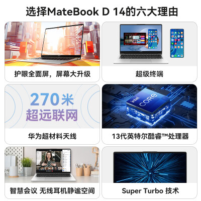 华为笔记本电脑matebookd14和14哪个好？有区别吗？