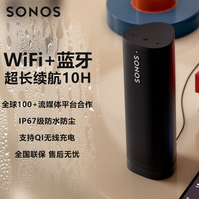 良心感受SONOS Roam SL蓝牙音响测评下质量如何，分享两个月真相分享-盒子日记