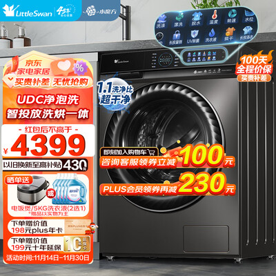 小天鹅TD100VC189MUIT真实感受质量_http://www.meifudie.com_好物_第1张