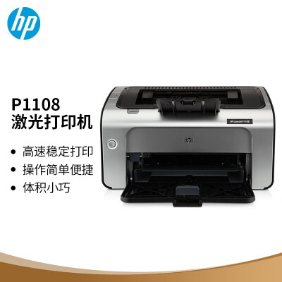 惠普打印机P1108和M15A有什么区别哪款好些_http://www.meifudie.com_好物_第1张