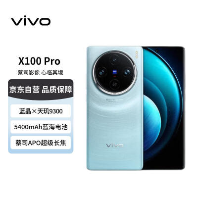 图文揭秘vivo x100s对比vivox100 pro区别是什么？哪个好？全面解析与真实评价