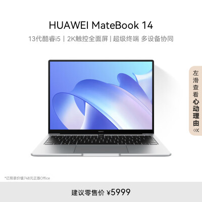 深度揭秘华为matebook14d14寸与15.6寸对比哪个好些？有区别吗？口碑测评反馈