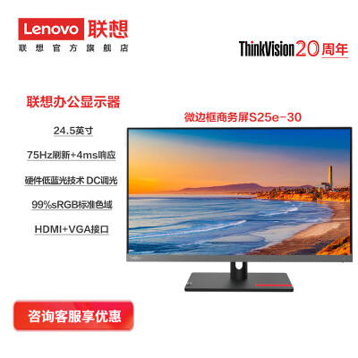 点评感受体验联想（Leovo）S系列显示器评测反馈如何，入手必看感受！