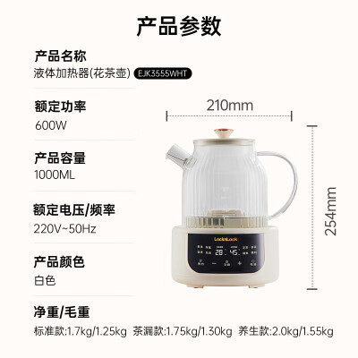 乐扣乐扣EJK3555WHT怎么样？使用评价好吗？