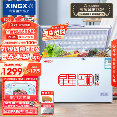 小米有品冰箱和星星冰箱哪个好?有啥区别?