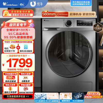 小天鹅滚筒洗衣机TG100VT096WDG-Y1T到底如何_http://www.meifudie.com_好物_第1张