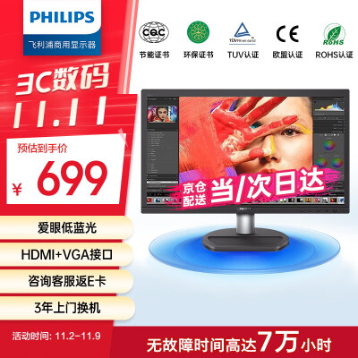 看看解密飞利浦sbm210与230比较哪款更好？区别是什么？优缺点评测