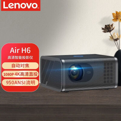 大家曝光联想AIR H6值不值这价格呢？使用评测三个月感受