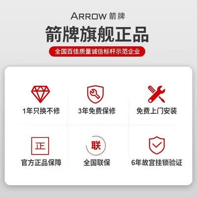 箭牌a8和a9哪个好?有区别没有?