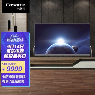 卡萨帝K65E20电视怎么样？上档次吗？