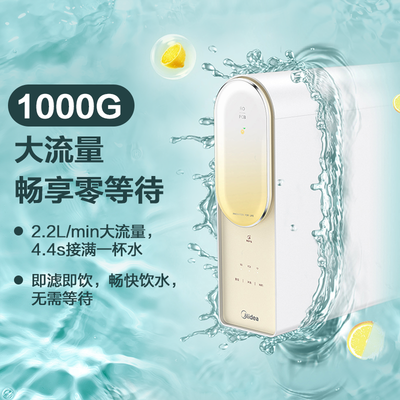 美的澎湃净水器和椰子净水器哪个好?区别有吗?