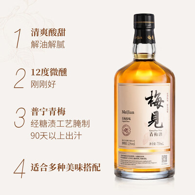 梅见梅酒怎么样?评价如何?